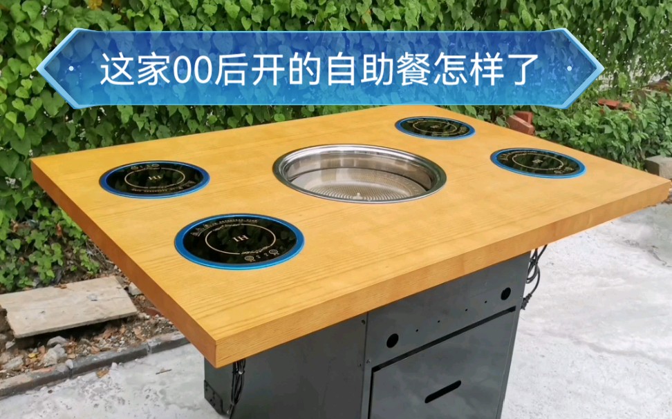 火锅店无烟火锅桌烧烤桌餐桌涮烤一体