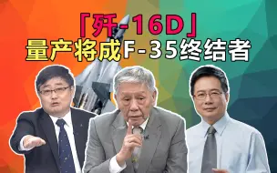 Download Video: 「不远万里」奔赴挑衅2000多次！歼16咬尾缠斗！歼-20首射弹进入「战斗准备」搭配「霹雳-10」锁定敌机！帅化民 吕礼诗 蔡正元