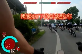 Download Video: 苏州太湖赛时速60下的神级救车