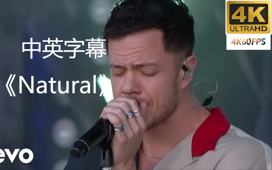 [图]梦龙乐队Natural现场4K60帧中英字幕