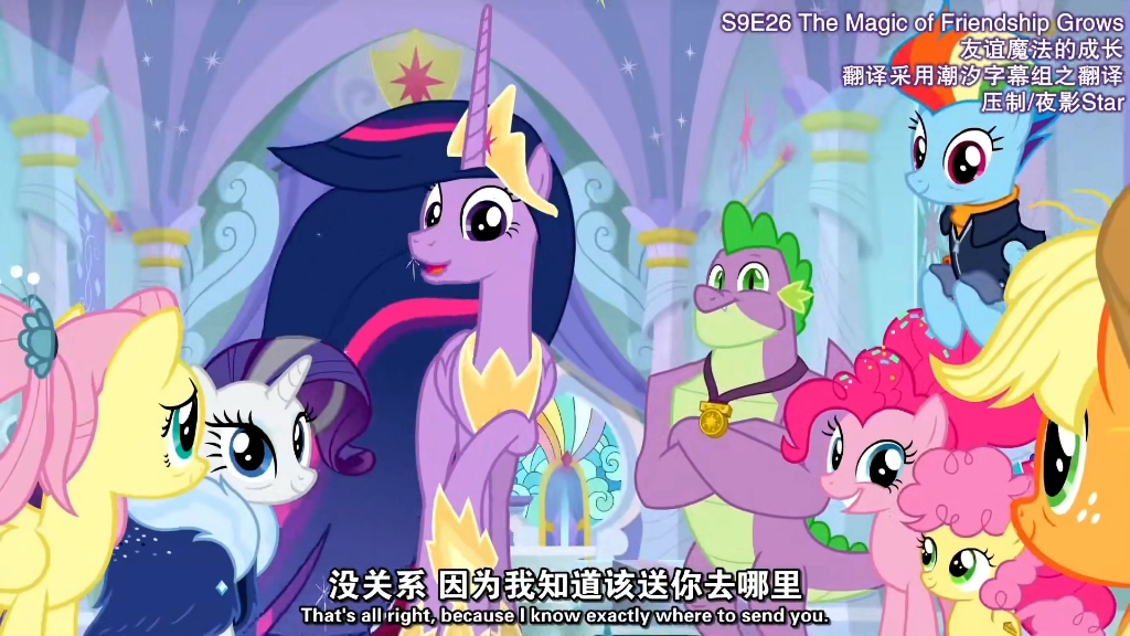 [图]【MLP】小马宝莉最后的三首歌