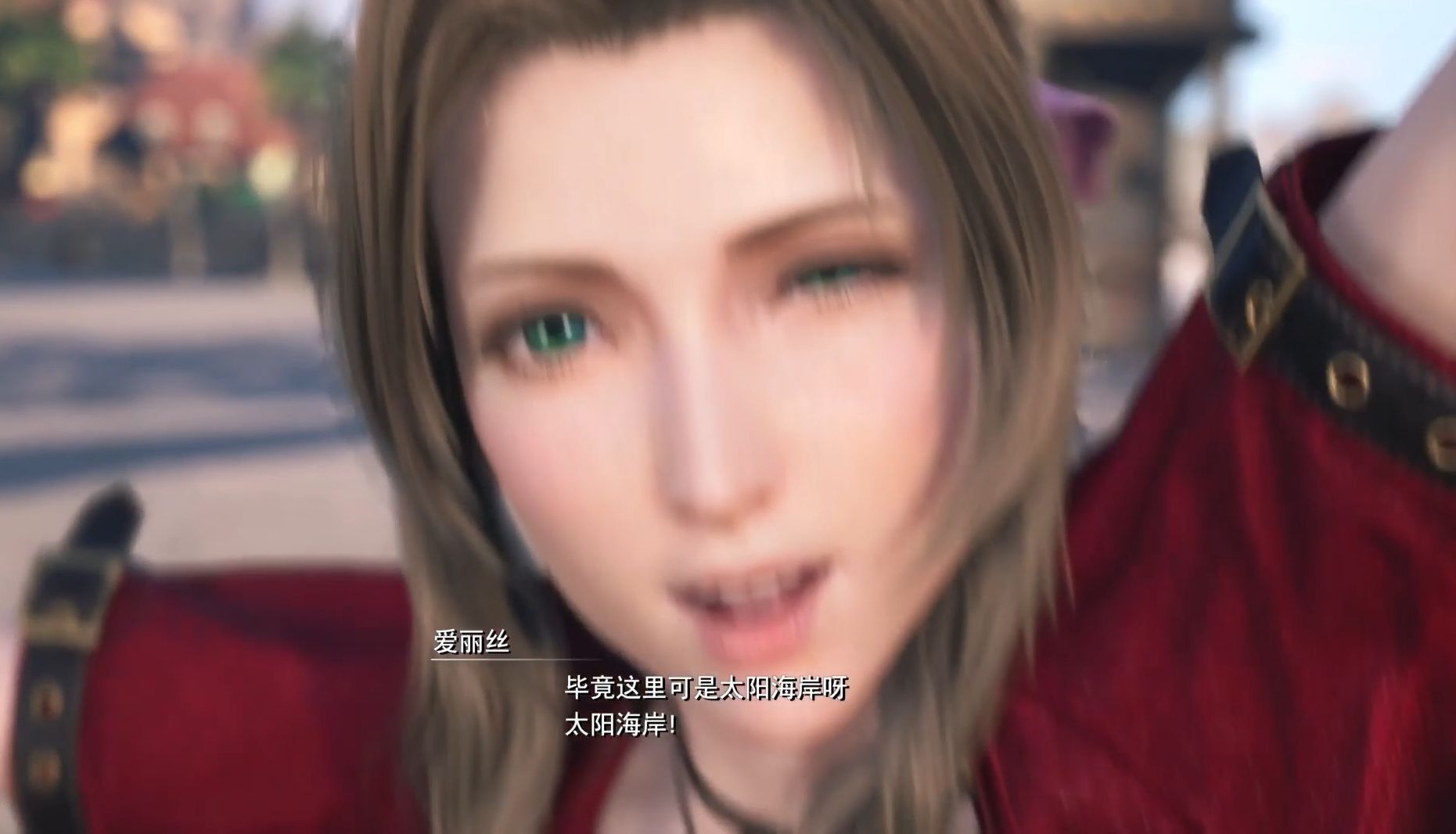 【最终幻想7重生】爱丽丝可爱合集