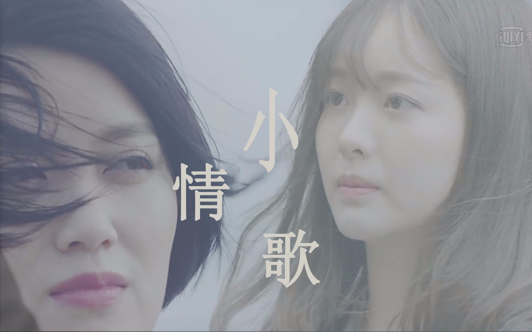 赵尧珂蒋蕊泽小情歌逃不了最后谁也都苍老