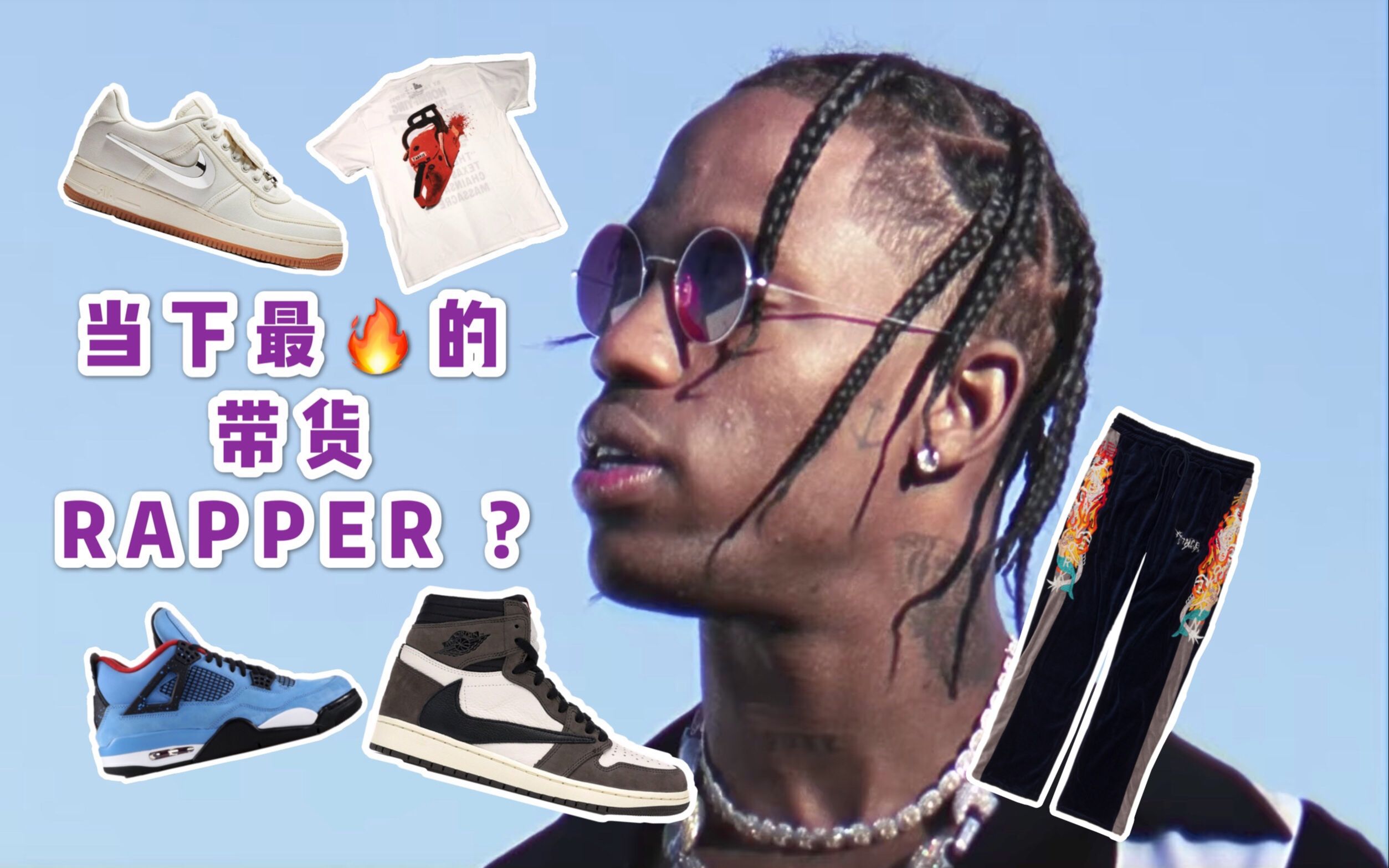 连吴亦凡都想跪舔的男人卡戴珊家族最神秘之人travisscott