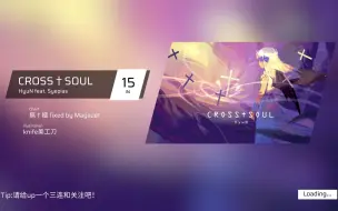 Download Video: 【Phigros/官谱优化】直穿灵魂的呐喊 CROSS†SOUL IN Lv.15