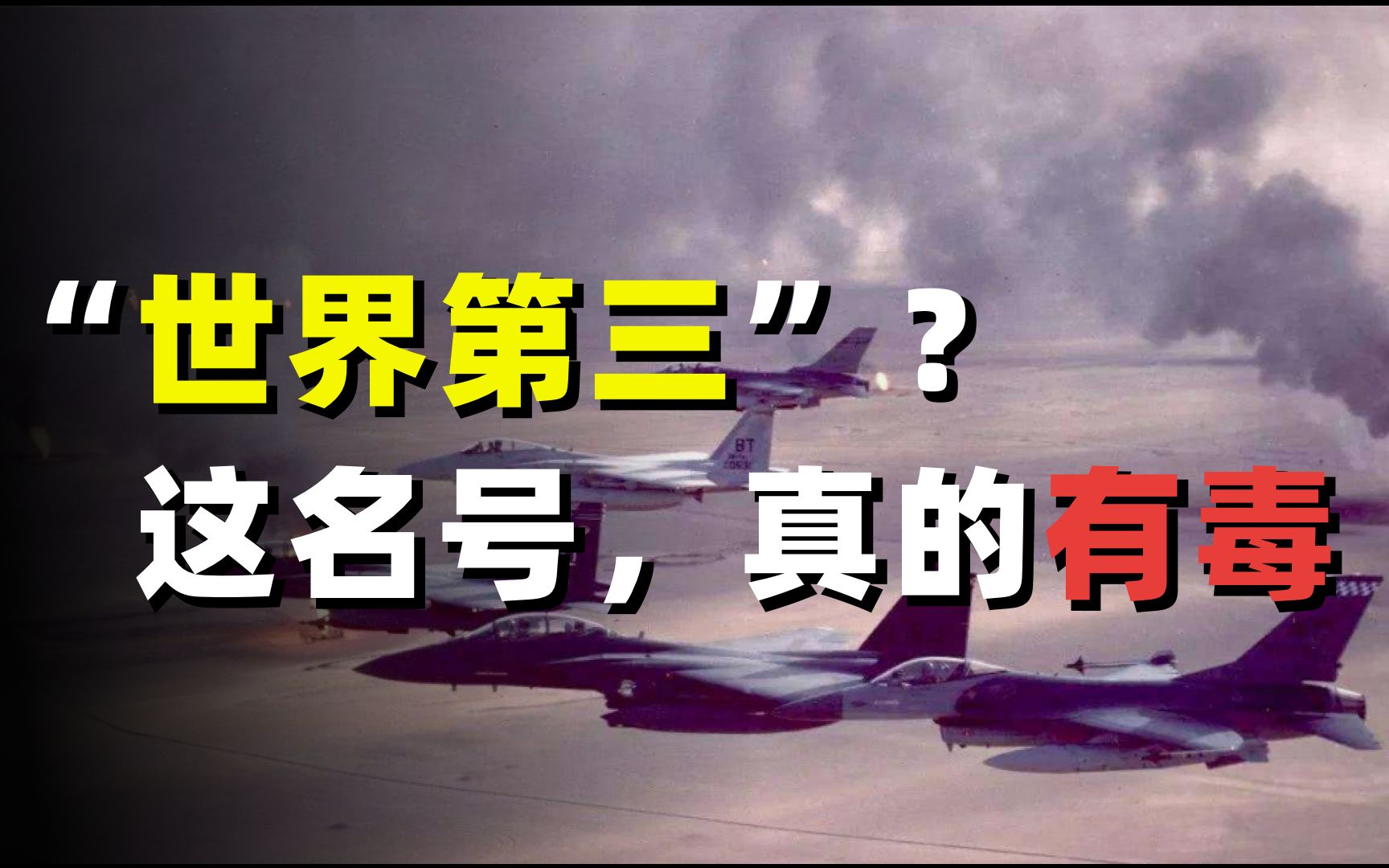 1991,降维打击.科技代差是怎么把“世界第三”锤吐血的?哔哩哔哩bilibili