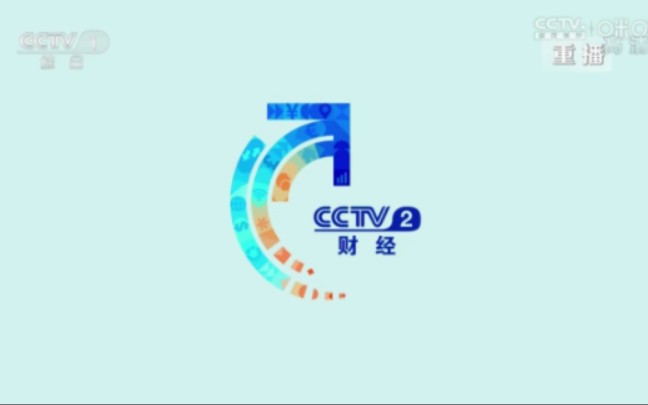 [图]［放送文化］CCTV1播CCTV2ID+中国国宝大会片头（2022-11-8 23:12）