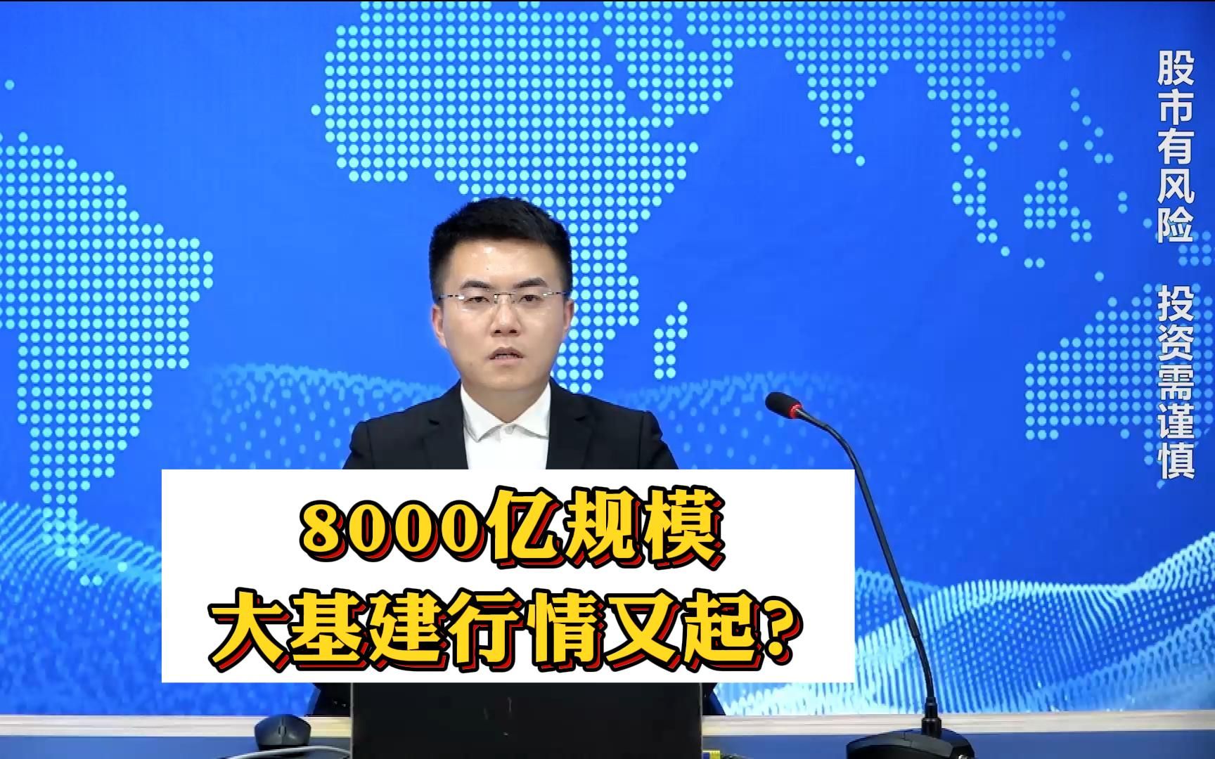 8000亿水利工程开建,地下管廊概念将直接点火?哔哩哔哩bilibili