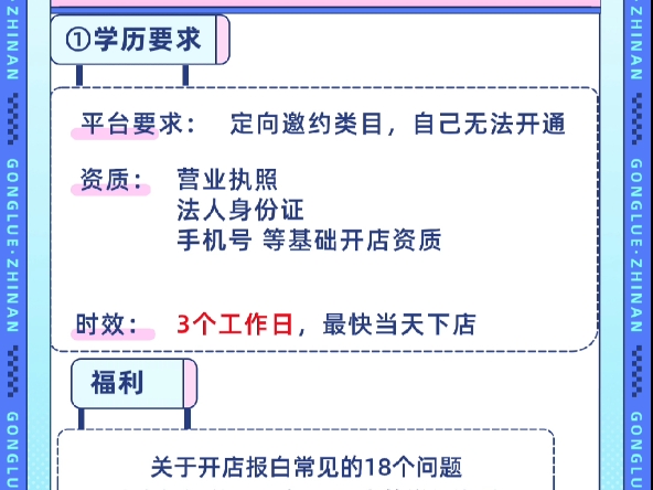 #15670364234,小红书珠宝翡翠类目怎么报白?需要什么资料?小红书珠宝报白名单怎么操作?小红书报白需要什么资料?小红书珠宝类目保证金是多少?...