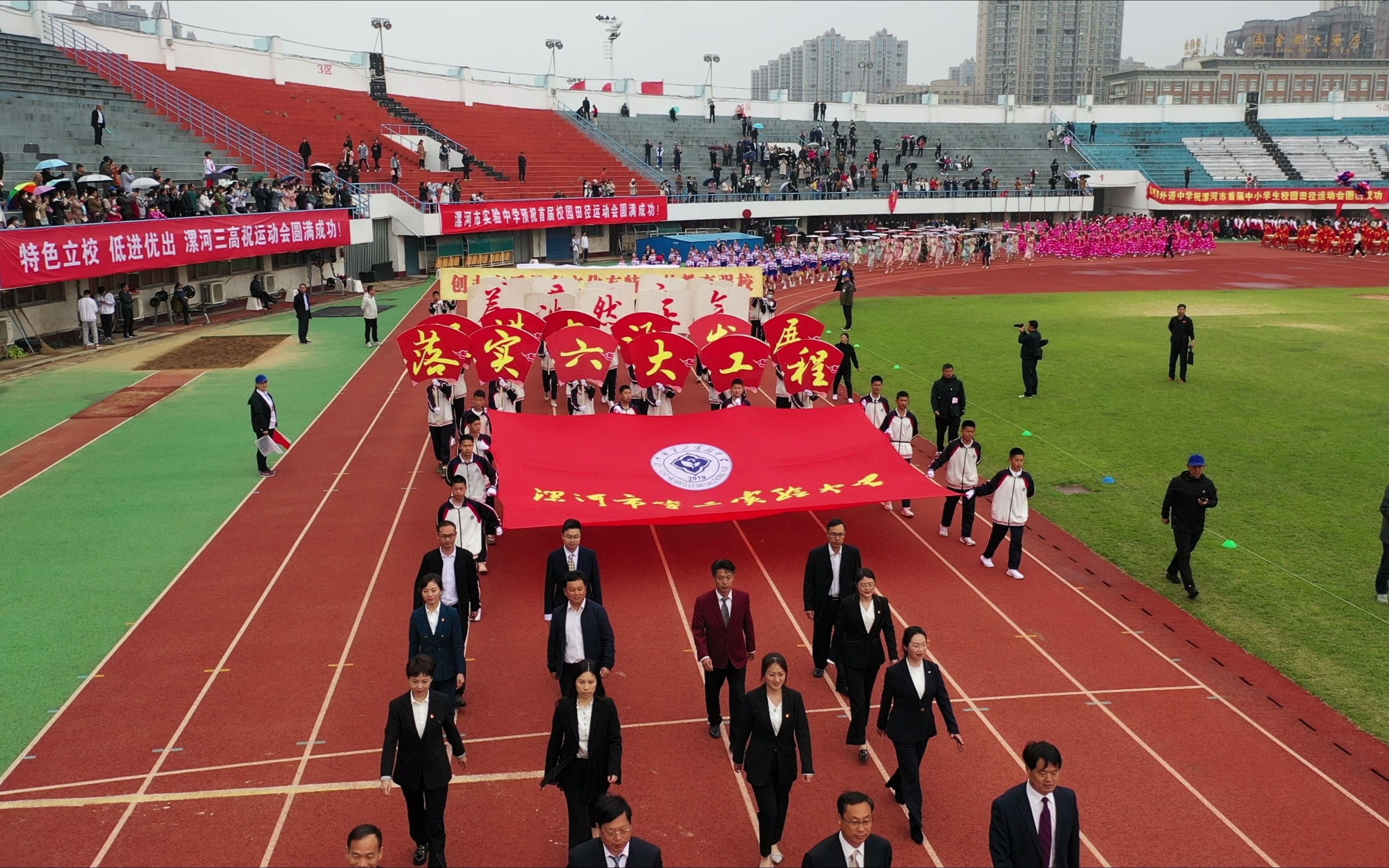 [4K]【漯河市第二实验中学】2021年漯河市首届校园田径运动会开幕式漯河二实中集锦哔哩哔哩bilibili