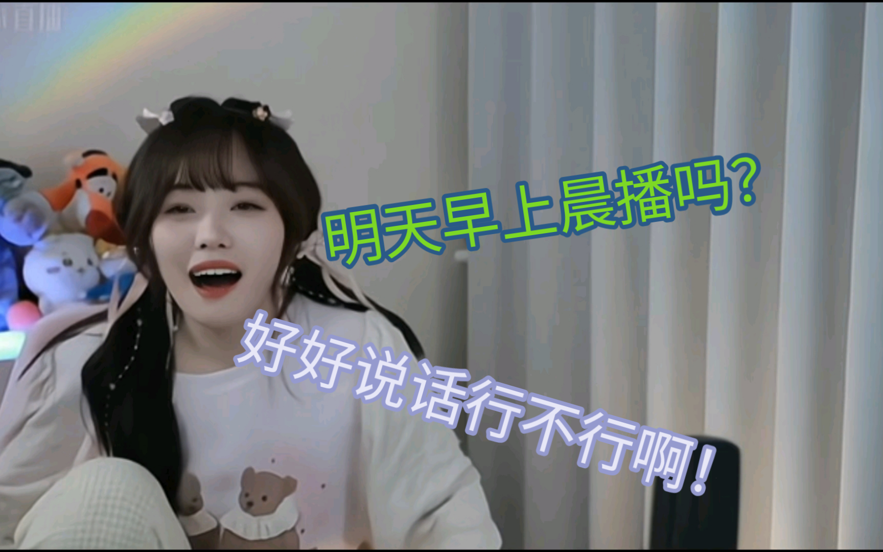 小六小六 明天早晨播吗?哔哩哔哩bilibili