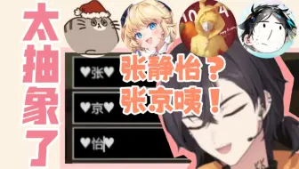 一个字让KB狂笑一小时【KB/C酱/少年pi/闻香/红叔】