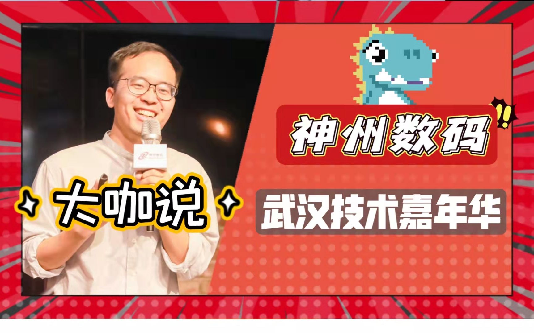 [图]《我的创业之路》——ShowMeBug CEO 李亚飞