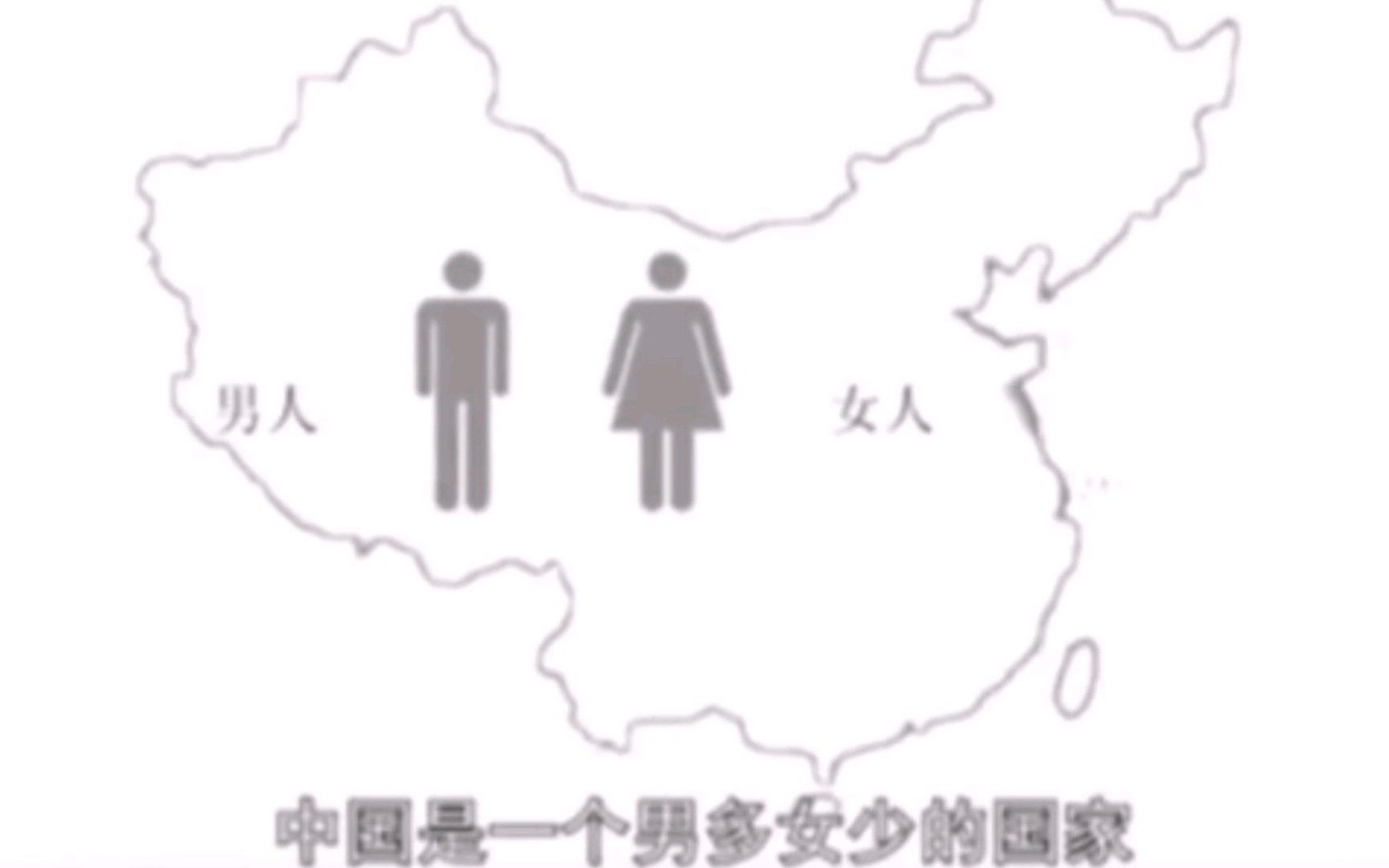 [图]剩男剩女到底输在哪？