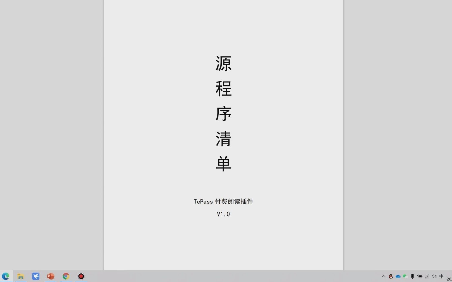 软件著作权申请系列:(六)提交源程序清单哔哩哔哩bilibili