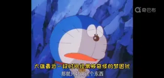 剧场版 哆啦a梦 大雄的宇宙开拓史 哔哩哔哩 つロ干杯 Bilibili