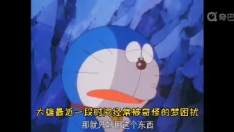 多啦a梦 大雄的宇宙开拓史 哔哩哔哩 Bilibili