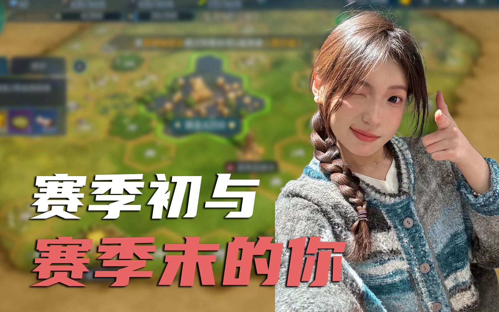 【世界启元】小茉莉剧场:赛季初的你与赛季末的你对话!