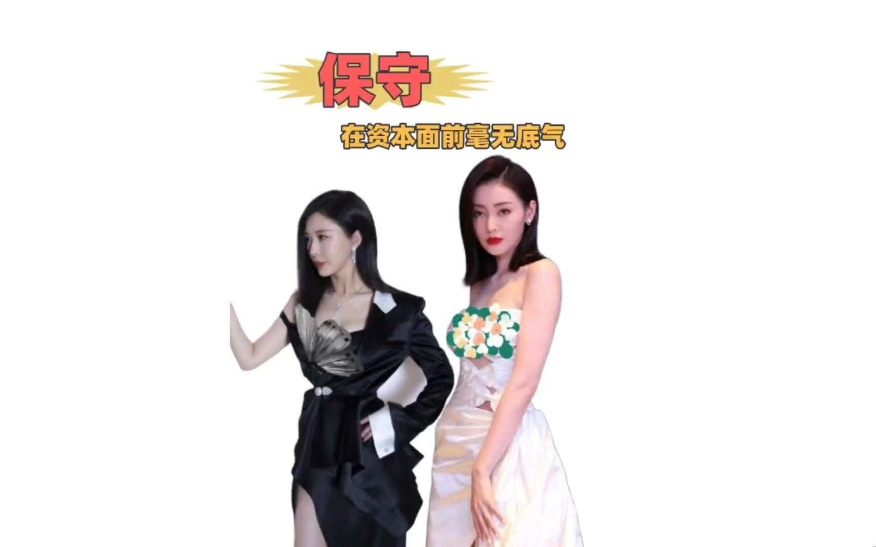 保守在流量面前一去不复返?江疏影没啥不敢,看到张天爱:姐姐真勇