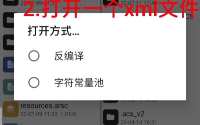 修改安装包包名教程哔哩哔哩bilibili