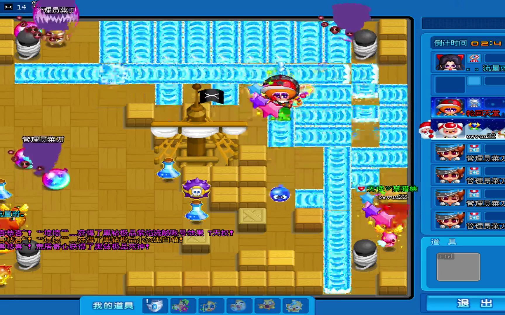 泡泡堂 秀出我的雪球幻影