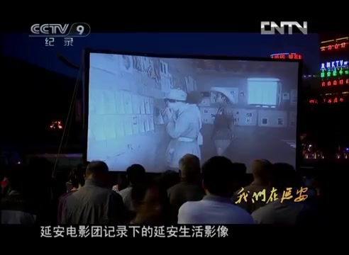 [图]《我们在延安》延安宝塔 _ CCTV纪录