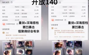 Tải video: 「恋与深空」全鱼队开放140无神殿版