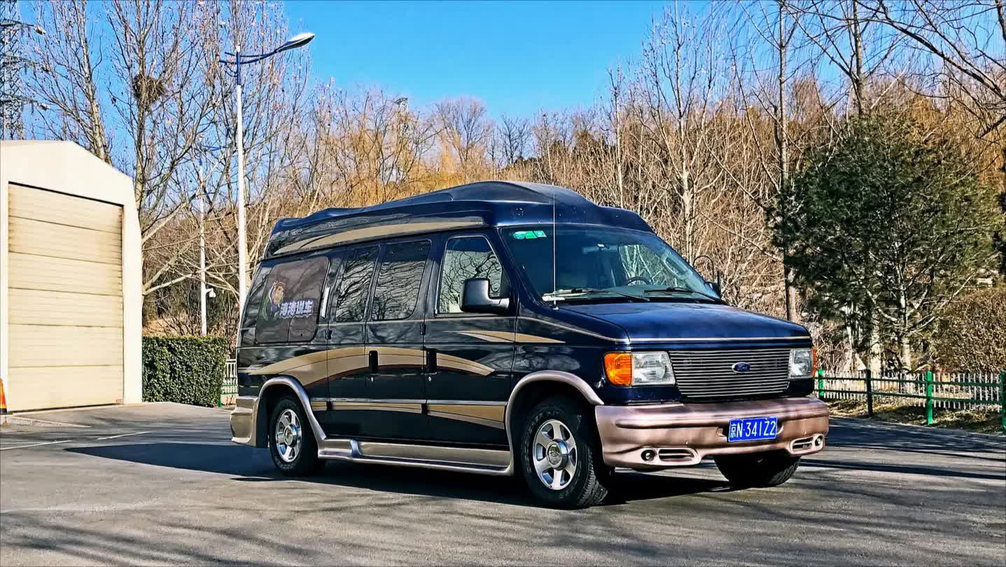 当年落地100w 体验2006款福特e150房车