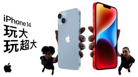 60帧 Iphone 14 Iphone 14 Plus广告宣传曲空耳听成 哔哩哔哩