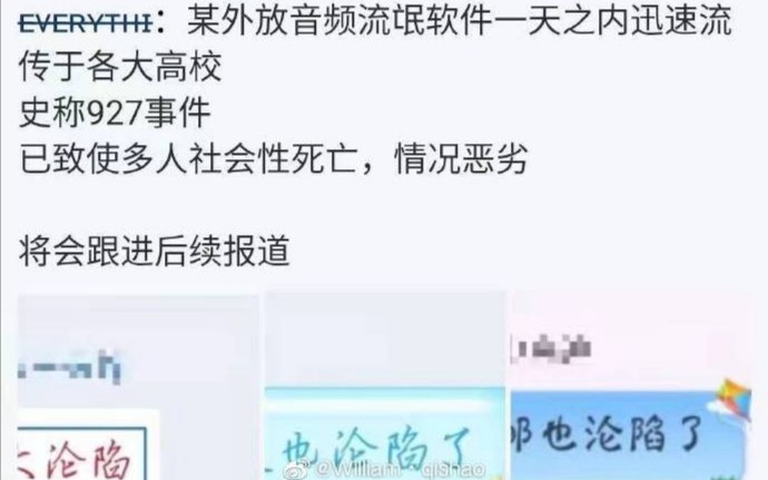 【九二七事件】当你上高数课被某些不知名声音吵醒哔哩哔哩bilibili