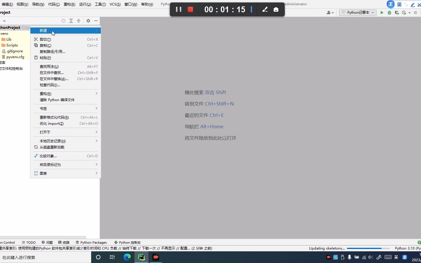 Python处理Excel:1.安装openpyxl库