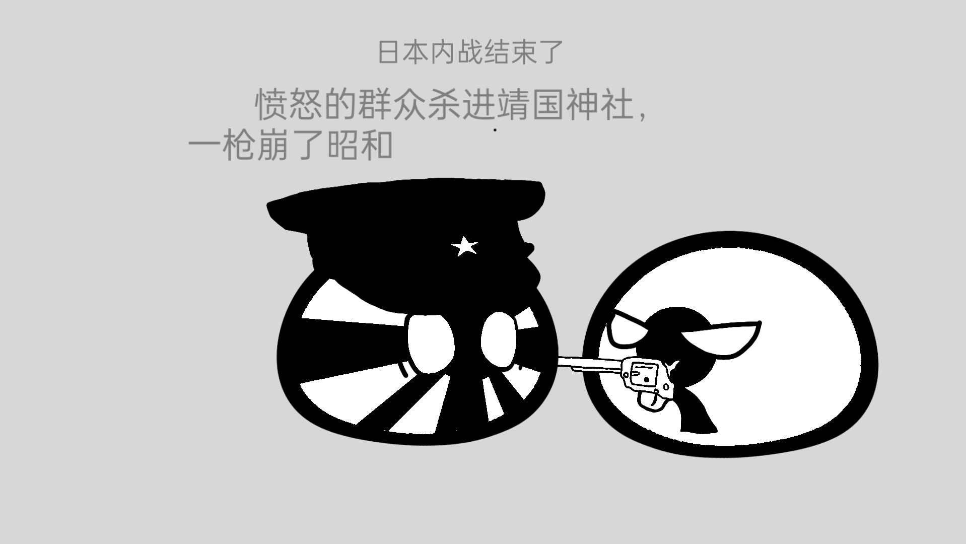 波兰球架空历史,如果日本在二战维新