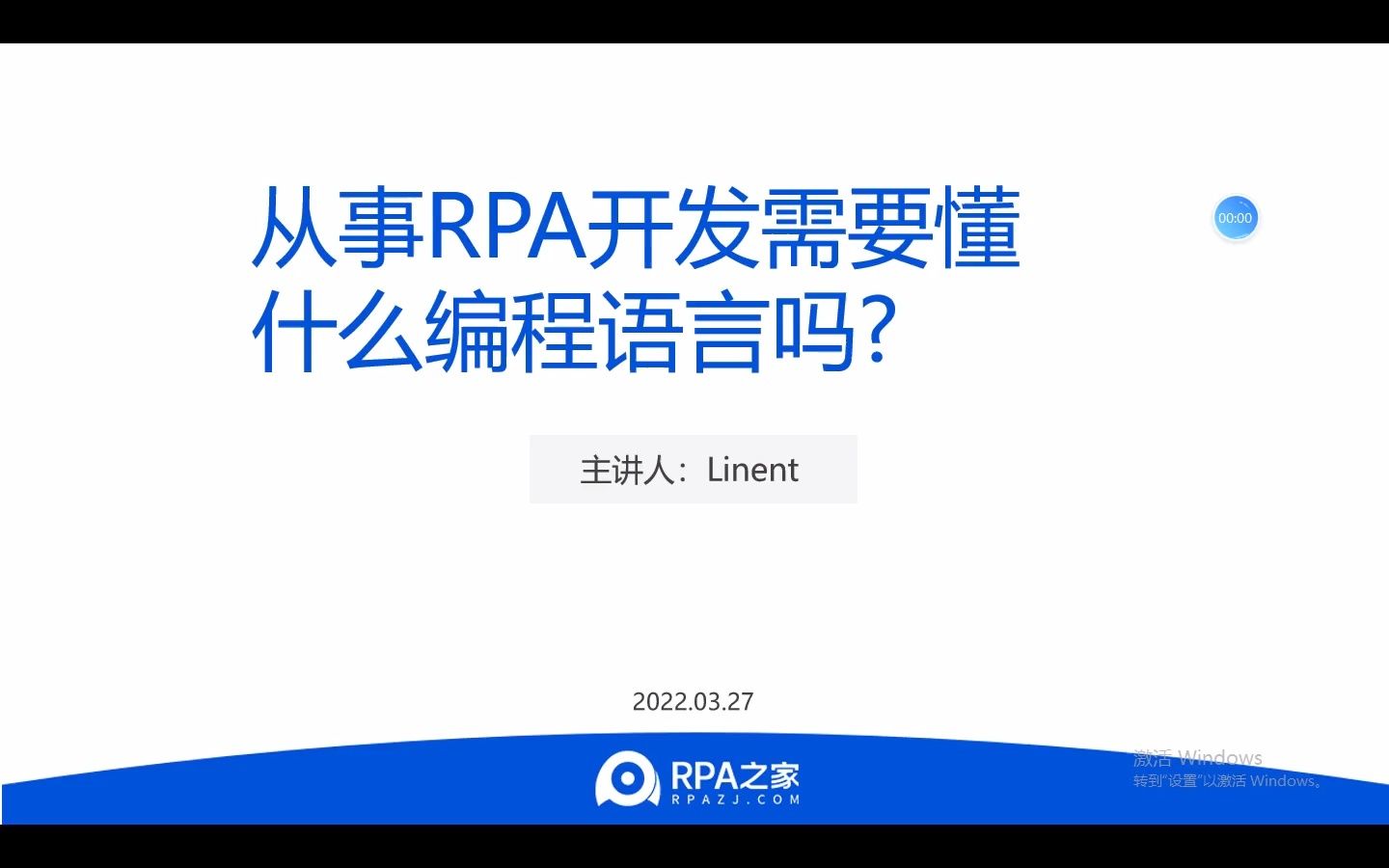 15从事RPA开发需要懂什么编程语言吗?哔哩哔哩bilibili