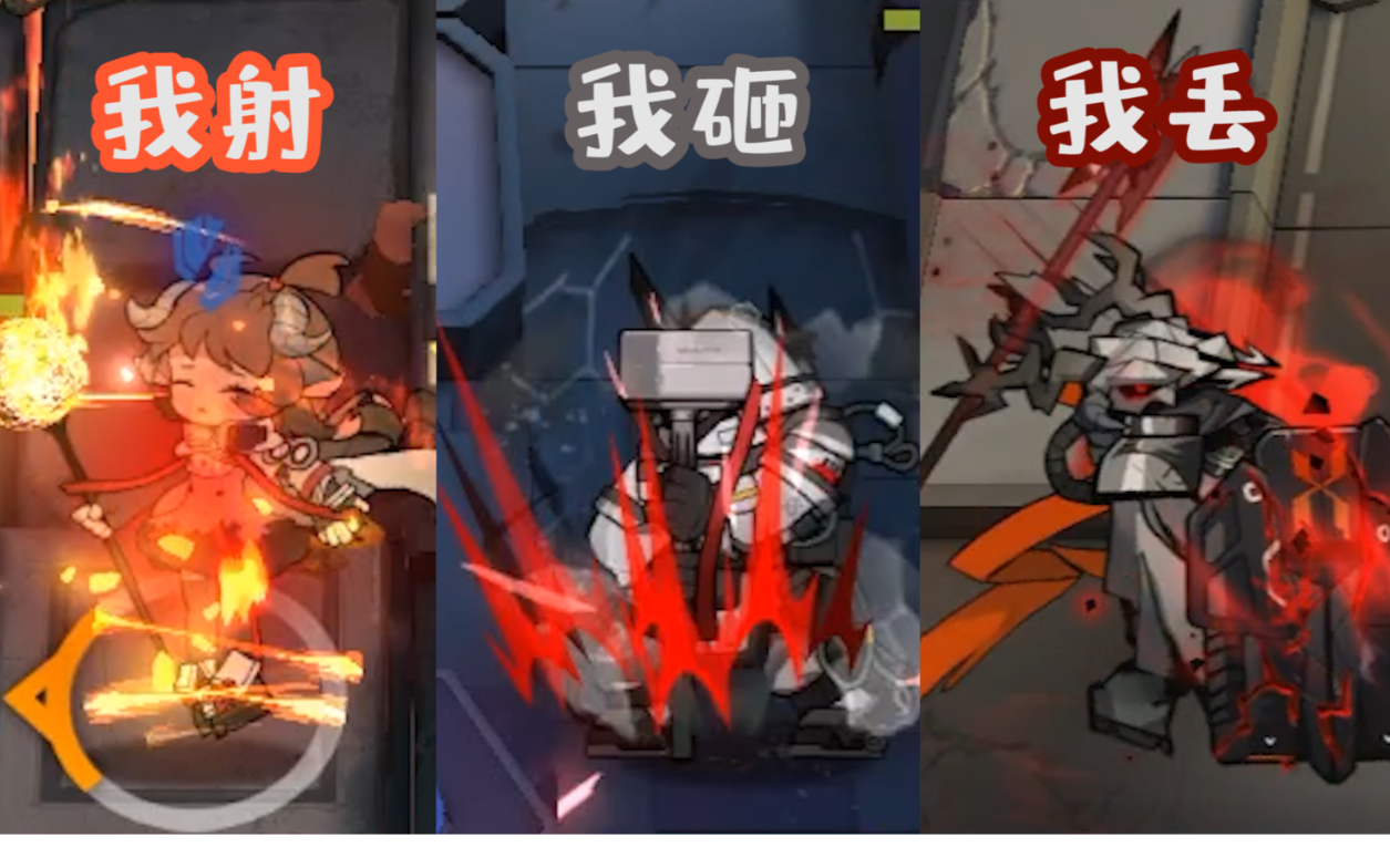 [图]【明日方舟】boss的各种奇怪姿势-庞贝 泥岩 爱国者