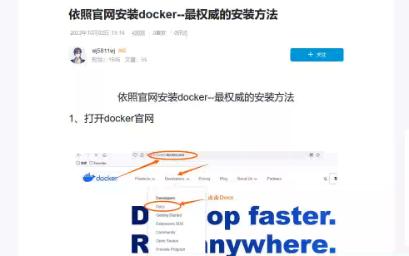 依照官网安装docker最权威的安装方法哔哩哔哩bilibili