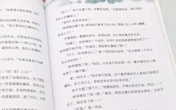 把国学经典书籍融入其中,将历史知识呈现哔哩哔哩bilibili