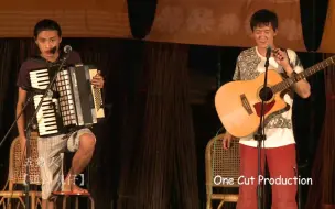 Video herunterladen: 《道山靚仔》五条人 美浓第15届黄蝶祭自然河音乐会live