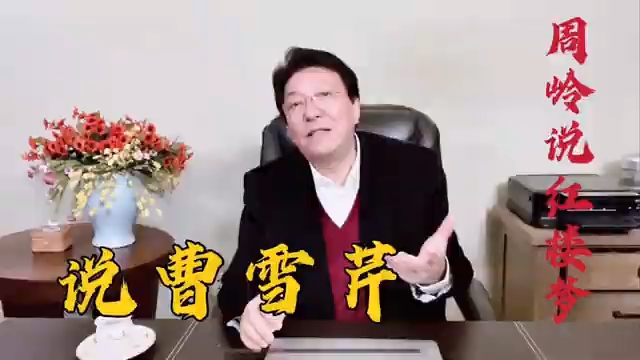 周岭说曹雪芹67:曹寅和“康版”全唐诗刷新了出版史哔哩哔哩bilibili