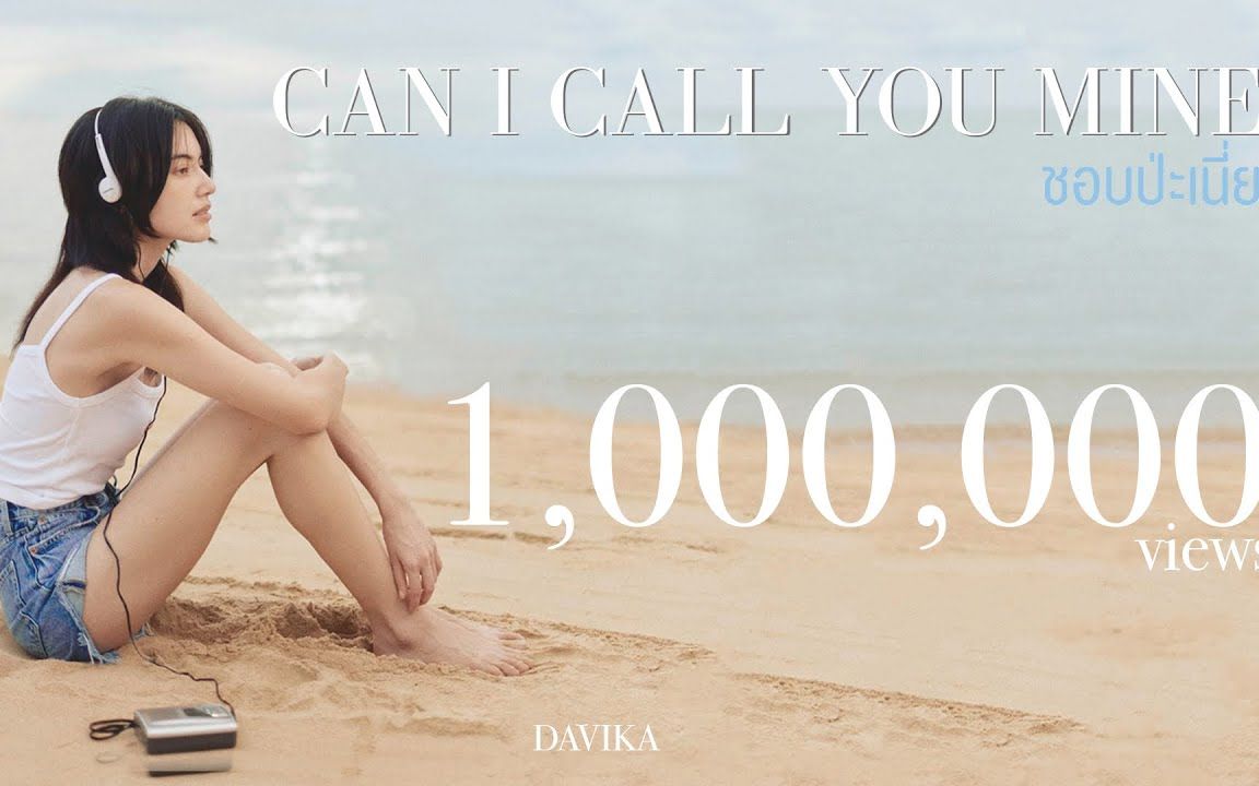 [图]【中字】Mai Davika ชอบปะเนย Can I Call You Mine Official MV