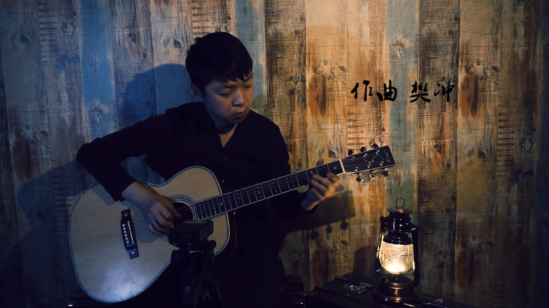 【指弹】指弹吉他改编《我要你》by杨昊昆