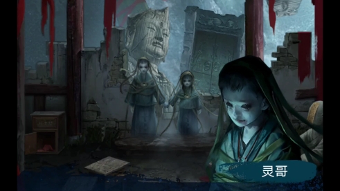 纸嫁衣6,后期剧情纯享版