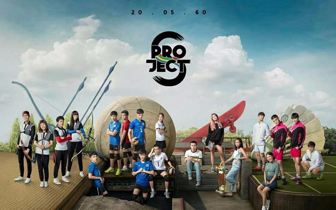 [图]【泰剧】Project S The Series'[Official Teaser]（GMM25 2017）