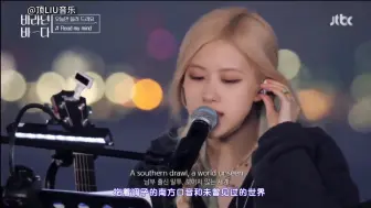 Download Video: 【中字】ROSÉ朴彩英Cover《Read my mind》Live，音色好绝！