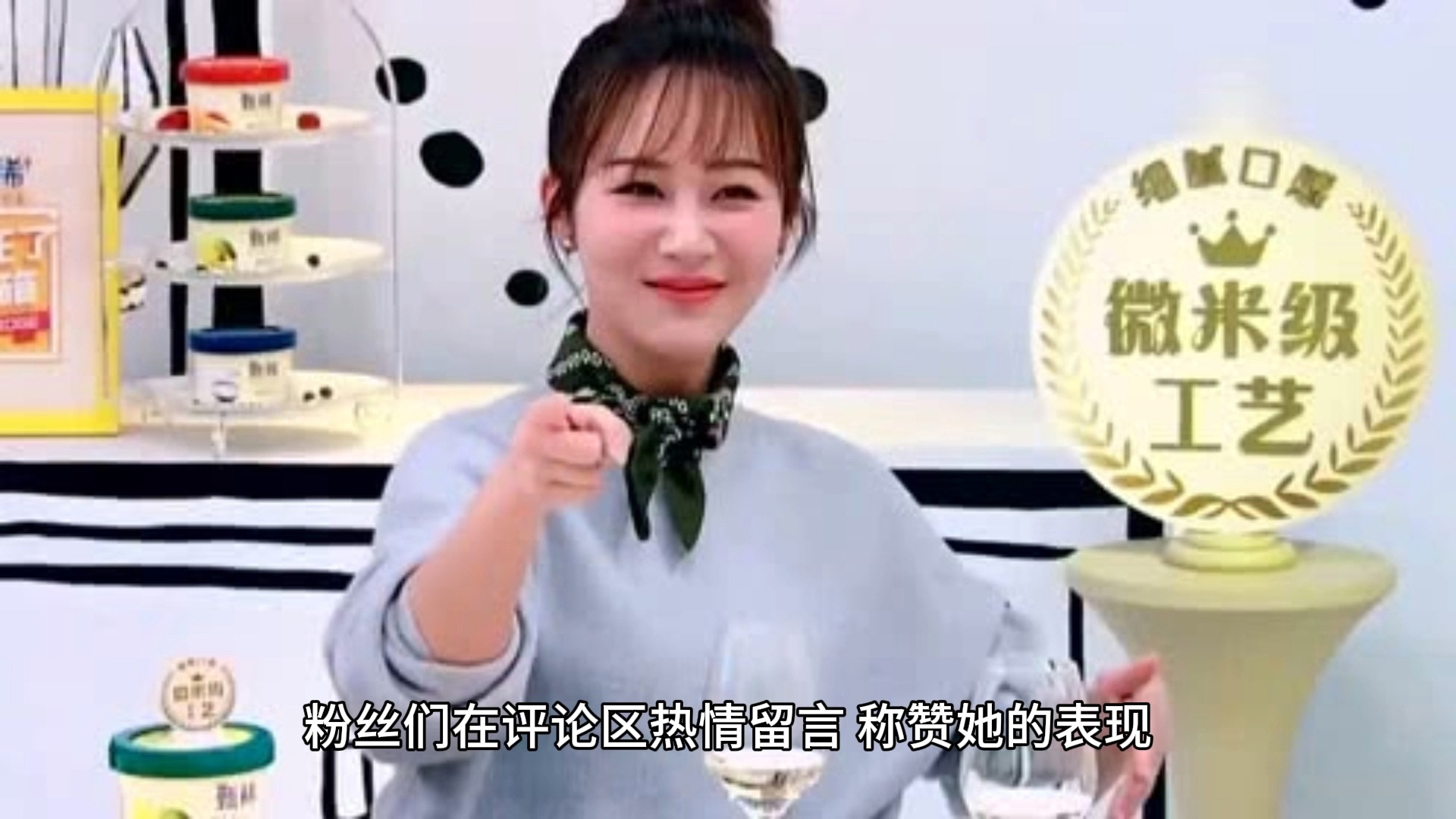 杨紫直播身材状态引发热议粉丝们的狂热反应