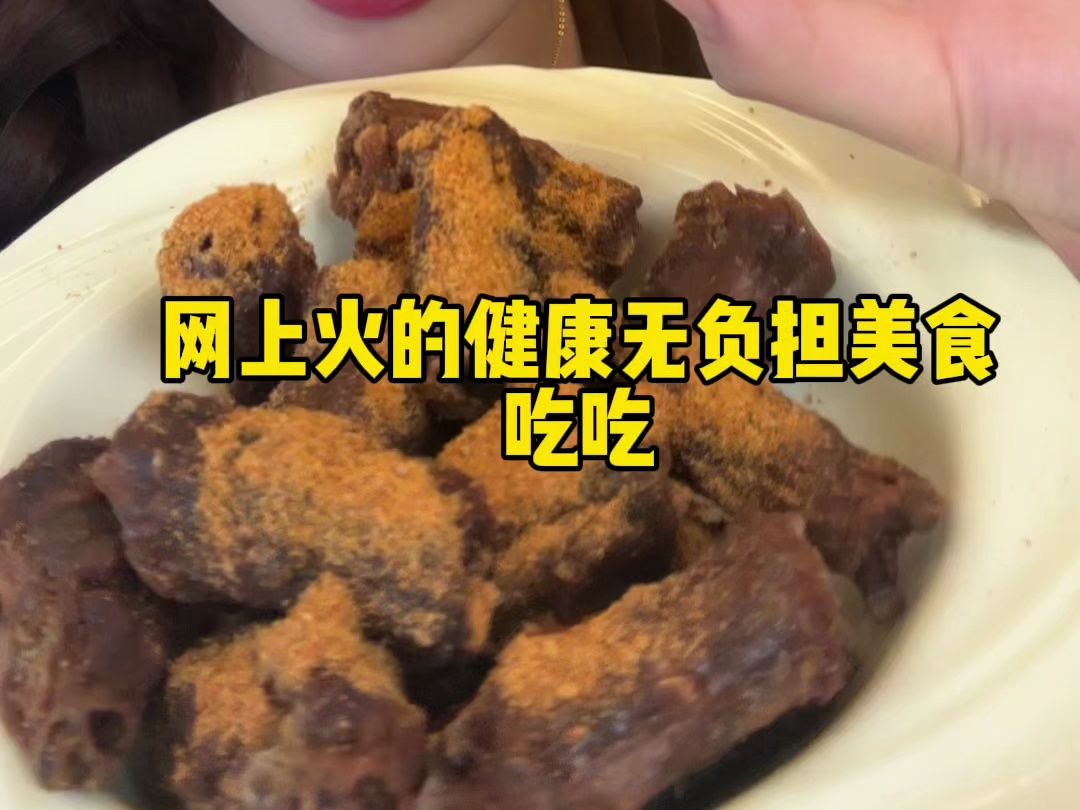 网上火的健康低卡美食来啦哔哩哔哩bilibili