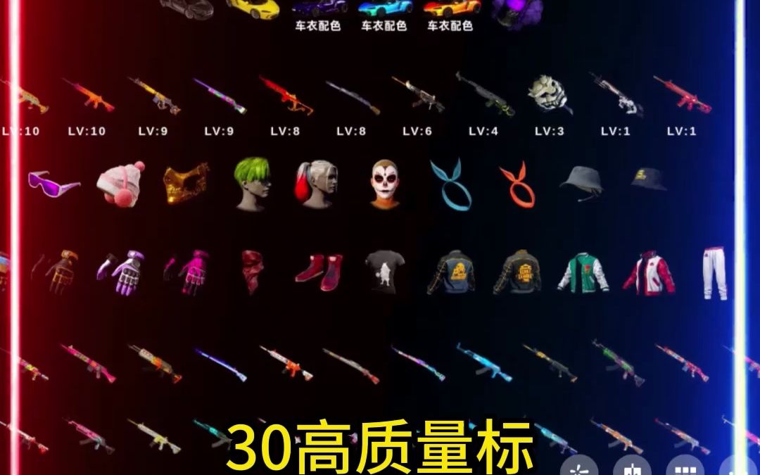 绝地求生PUBG精品库存图评估收售 (13)哔哩哔哩bilibili