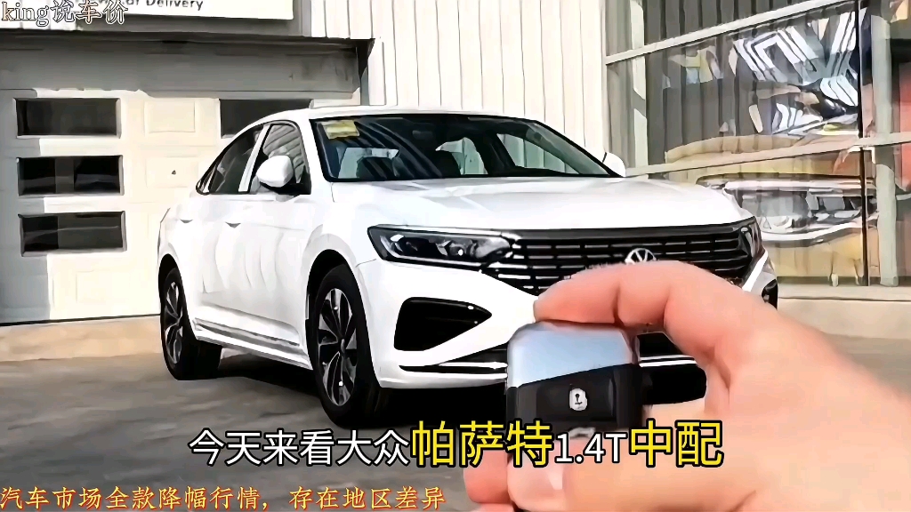 2024款大众帕萨特280TSI(1.4T)经典精英版哔哩哔哩bilibili