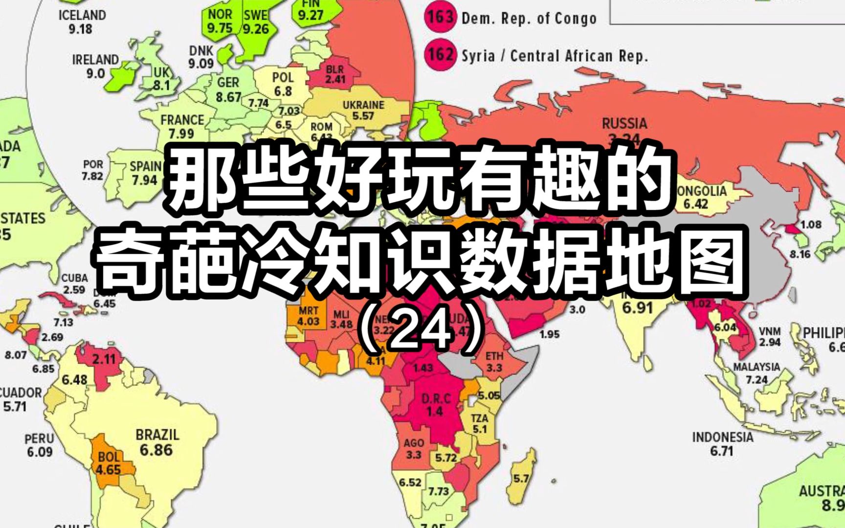 另类数据下的,奇趣冷知识地图(24)哔哩哔哩bilibili