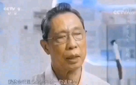 钟南山院士告诉你,健康管理是什么!哔哩哔哩bilibili