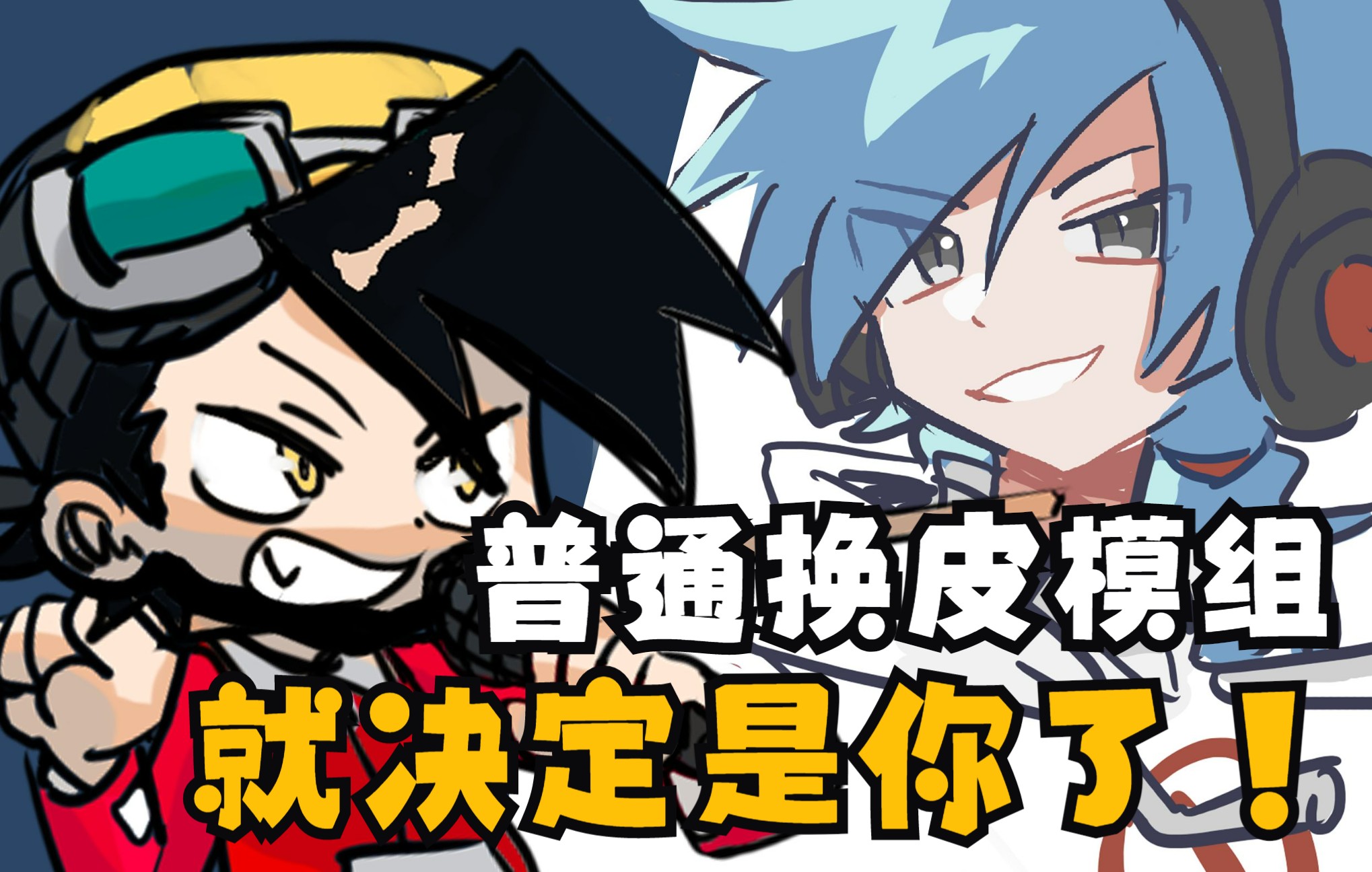 【fnf换皮模组/精灵宝可梦特别篇/pmsp】阿金:你好会啊